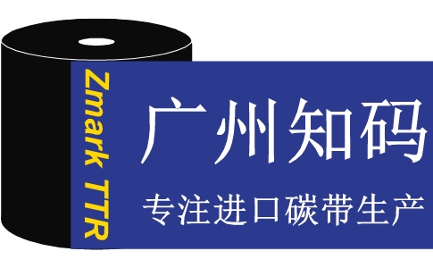 知碼碳帶